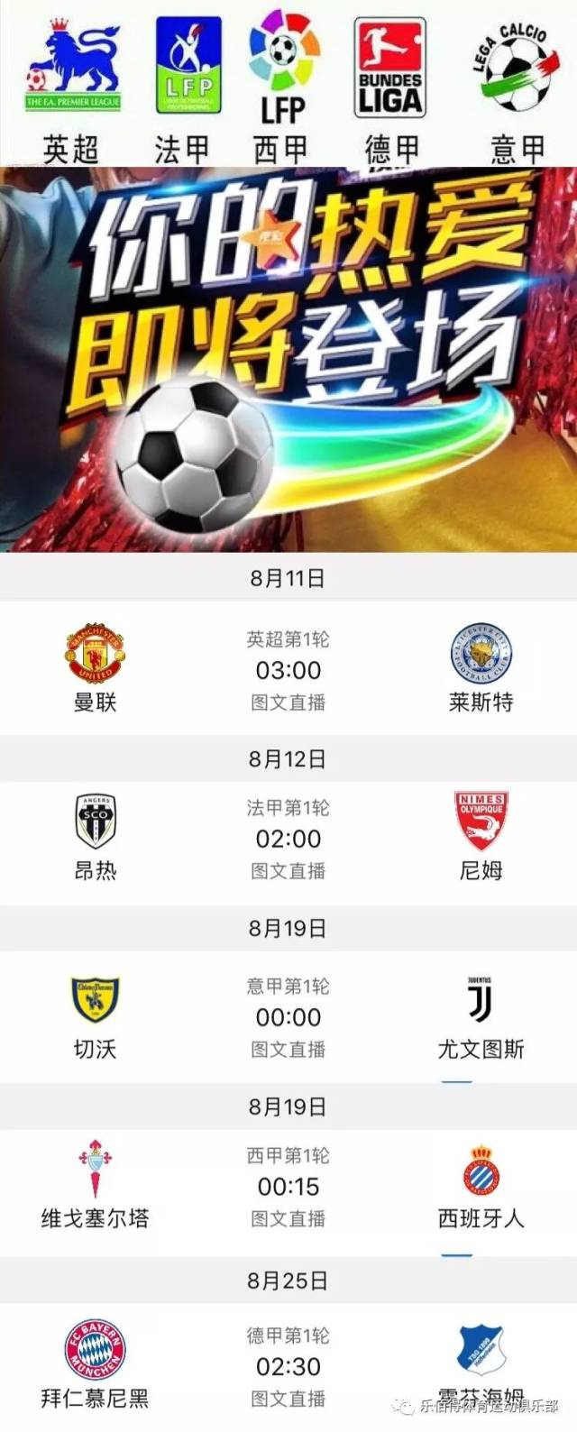 亚运会短道