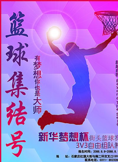 還對足球文