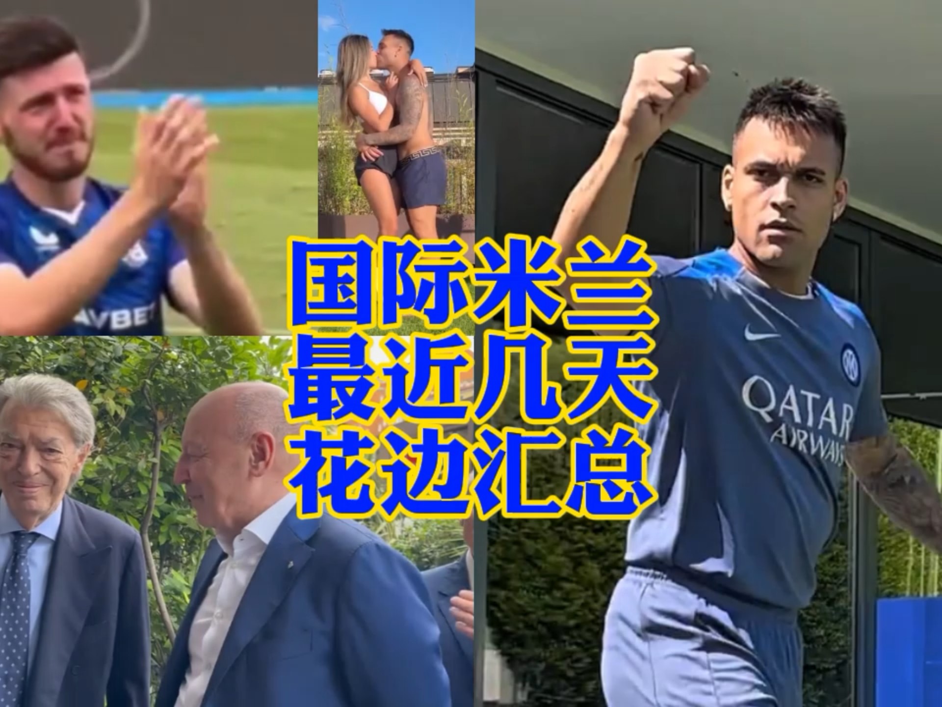 了球员对场